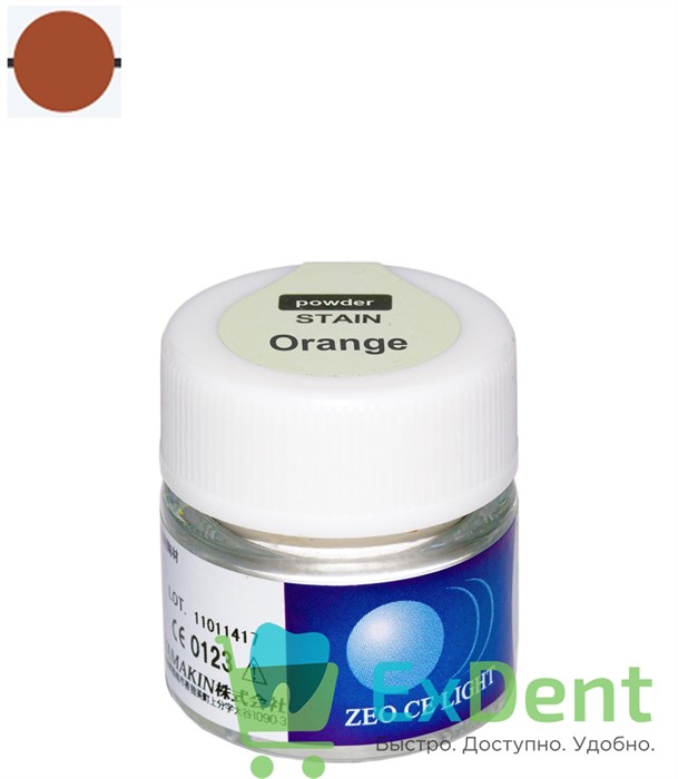 Zeo Ce Light Stain Orange (Оранжевый) - порошок, внешний и внутрений краситель (2 г) - фото 38341