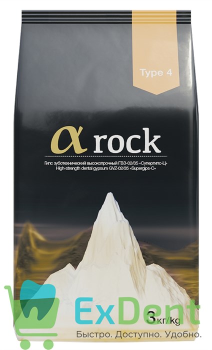 Гипс зуботехнический α rock 4 класс, бежевый - ГВЗ 02/35 «Супергипс Ц» высокопрочный (3 кг) - фото 38428