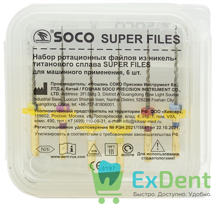 SOCO Niti Super Files 2241 (Соко) SX-F3, 25 мм машинные для первичного эндо, более мягкие (6 шт) - фото 38624