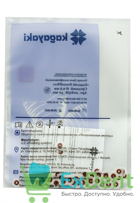 Диски полировочные Kagayaki RoundFlex коричневый - средний (12,6 мм х 50 шт) без дискодержателя - фото 38723