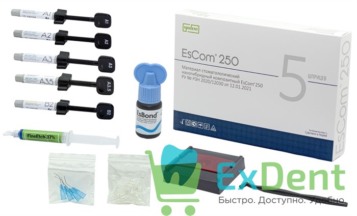 EsCom (Еском) 250 набор (5 Х 4г, А1/А2/А3/А3.5/B2, FineEtch 5мл, EsBond) пломбировочный материал - фото 38747