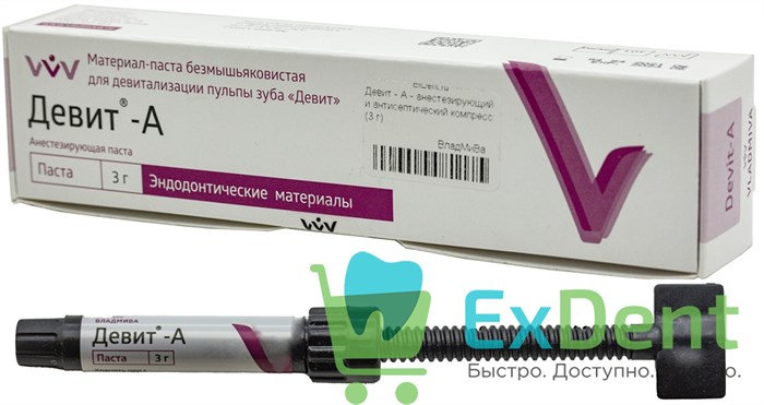Девит - А - анестезирующий и антисептический компресс  (3 г) - фото 39131
