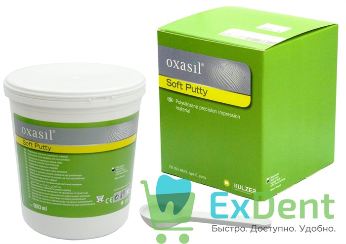 Oxasil (Оксасил) putty soft (база) - силиконовая слепочная масса - 1-й слой (900 мл) - фото 39204