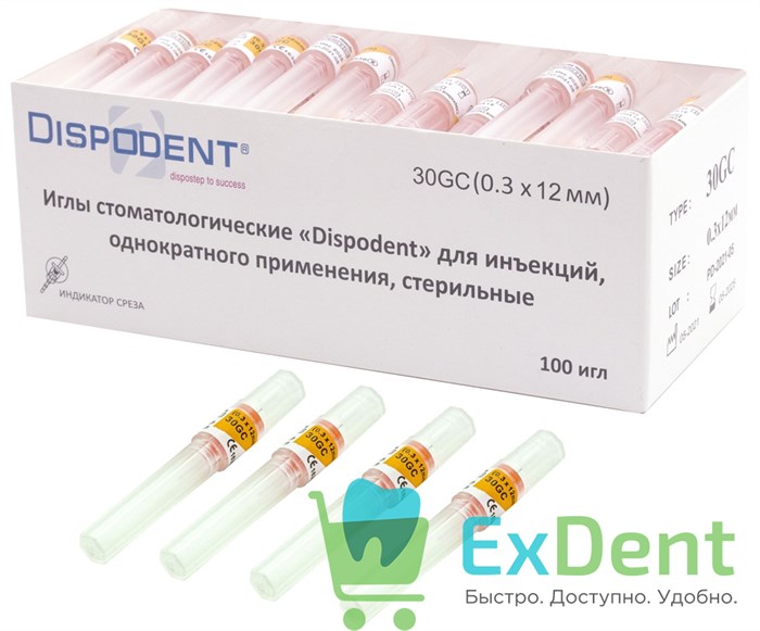 Иглы карпульные (0,3 х 12 мм) 30GC Dispodent (100 шт) - фото 39398