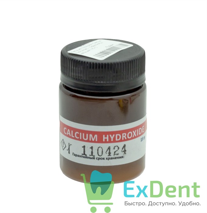 Кальций порошок (Calcium hydroxide) - гидроокись кальция (15 г) - фото 39638