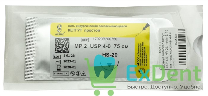 Шовный материал Кетгут USP 4/0, HS-20, metric 2, 75 см - нить хирургическая с иглами - фото 39643