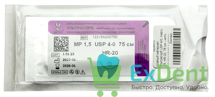 Шовный материал Ультрасорб USP 4/0, metric 1.5, HR-20, 75 см - нити хирургические с иглами - фото 39661
