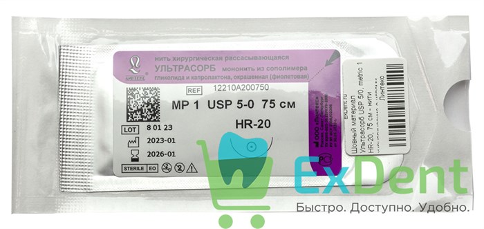 Шовный материал Ультрасорб USP 5/0, metric 1, HR-20, 75 см - нити хирургические с иглами - фото 39662