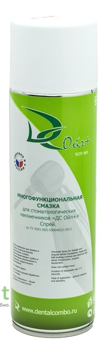 Спрей масло машинное ДС Ойл +, для аппаратов типа QUATTROcare (500 мл) - фото 39676