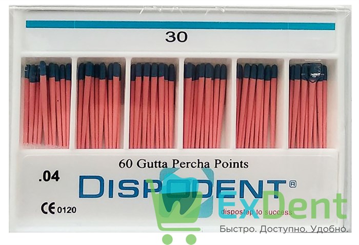 Гуттаперчевые штифты 04 №30 Dispodent - для пломбирования корневых каналов (60 шт) - фото 39719