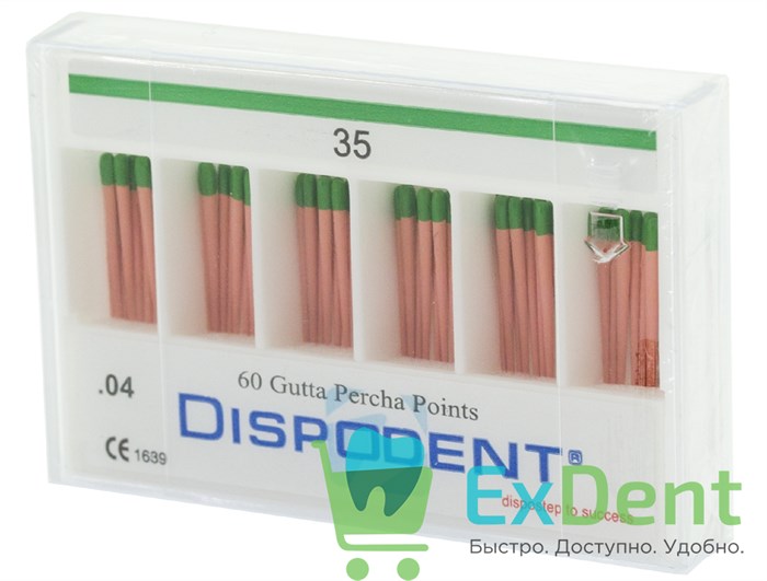 Гуттаперчевые штифты 04 №35 Dispodent для пломбирования корневых каналов (60 шт) - фото 40051