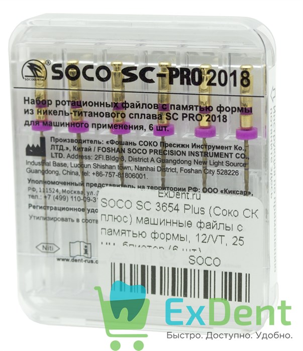 SOCO SC 3654 Plus PRO (Соко СК плюсПРО) машинные файлы с памятью формы, 12/VT, 25 мм, блистер (6 шт) - фото 40157
