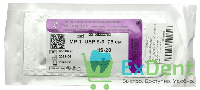 Шовный материал Ультрасорб USP 5/0, metric 1, HS-20, 75 см - нити хирургические с иглами - фото 40511
