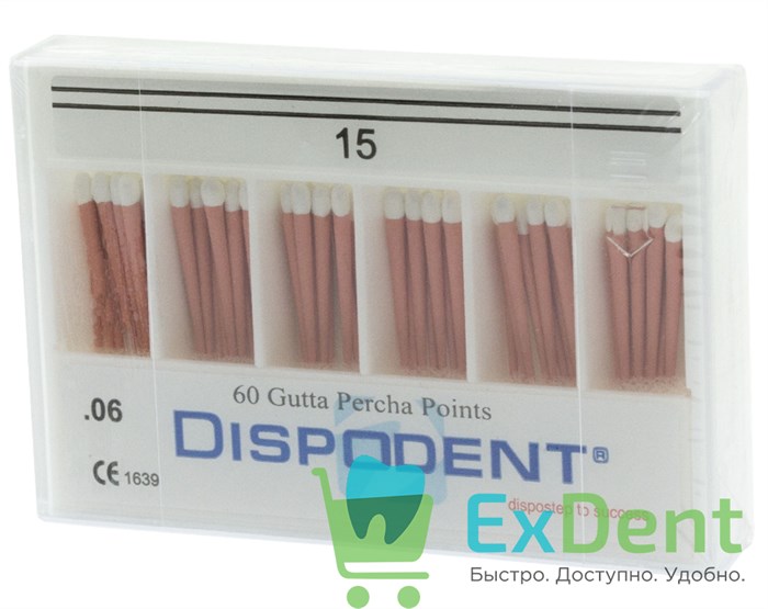 Гуттаперчевые штифты 06 №15 Dispodent для пломбирования корневых каналов (60 шт) - фото 40567
