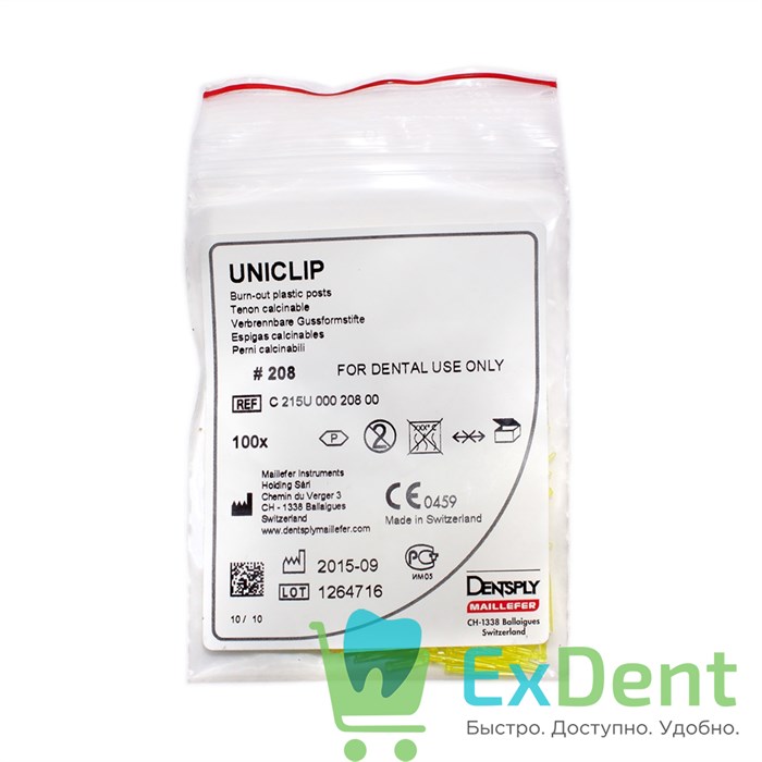 Штифты беззольные Uniclip 0,8 мм 208 желтые (100 шт) - фото 5916