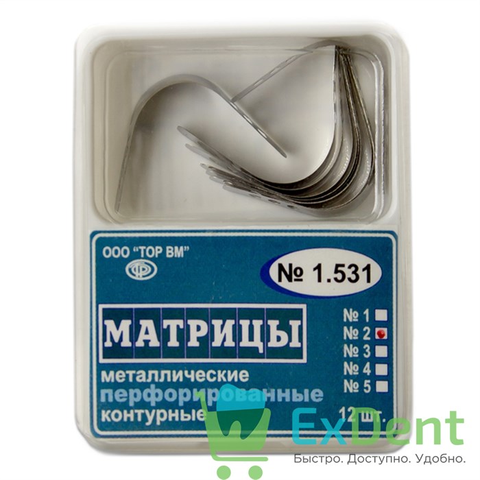 Матрицы металлические перфорированные, малые №2 (50 мкм х 12 шт) - фото 7861