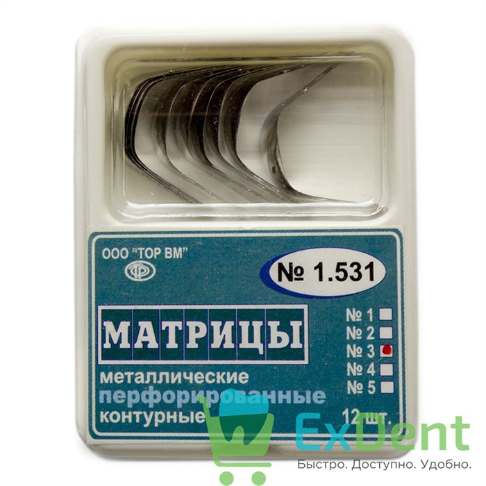 Матрицы металлические перфорированные, средние с выступом №3 (50 мкм х 12 шт) - фото 7862