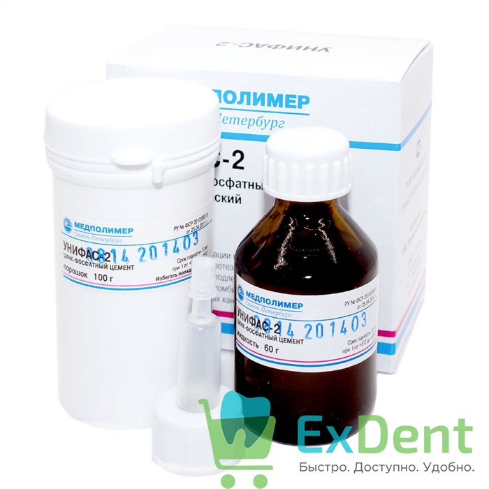 Унифас-2 - цемент цинкфосфатный (100 г + 60 г) - фото 8080