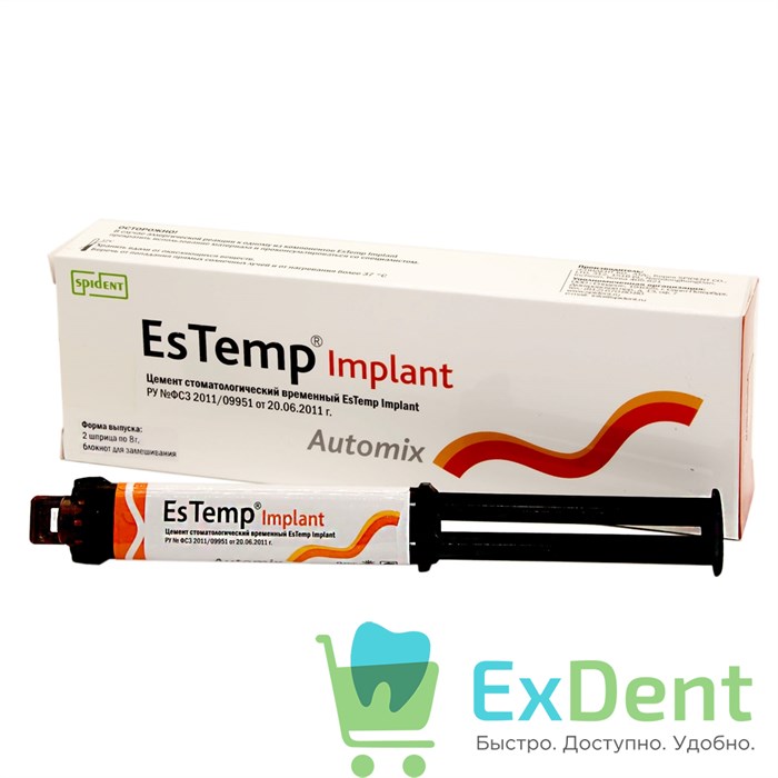 EsTemp (ЕсТемп) Implant - временная фиксация коронок на имплант (1 х 8 г) - фото 8764