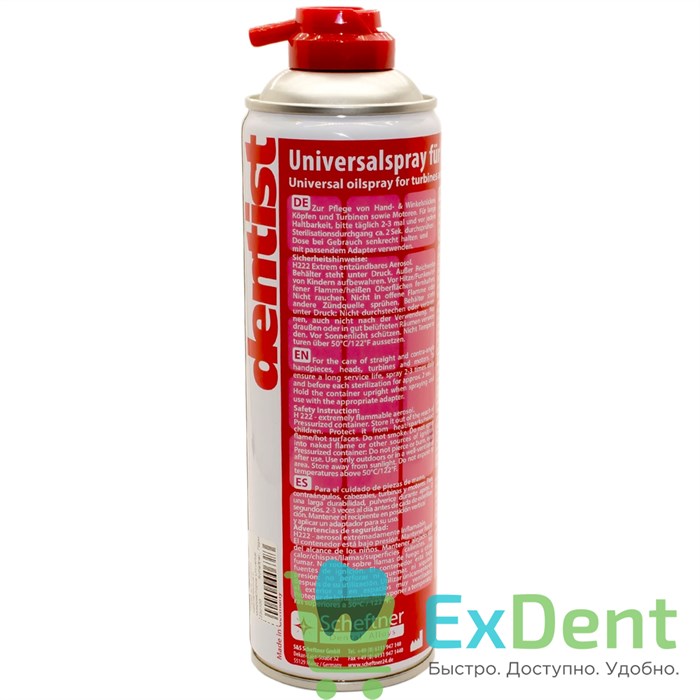 Спрей для смазки наконечников и микромоторов Universal oilspray (500 мл) - фото 8826