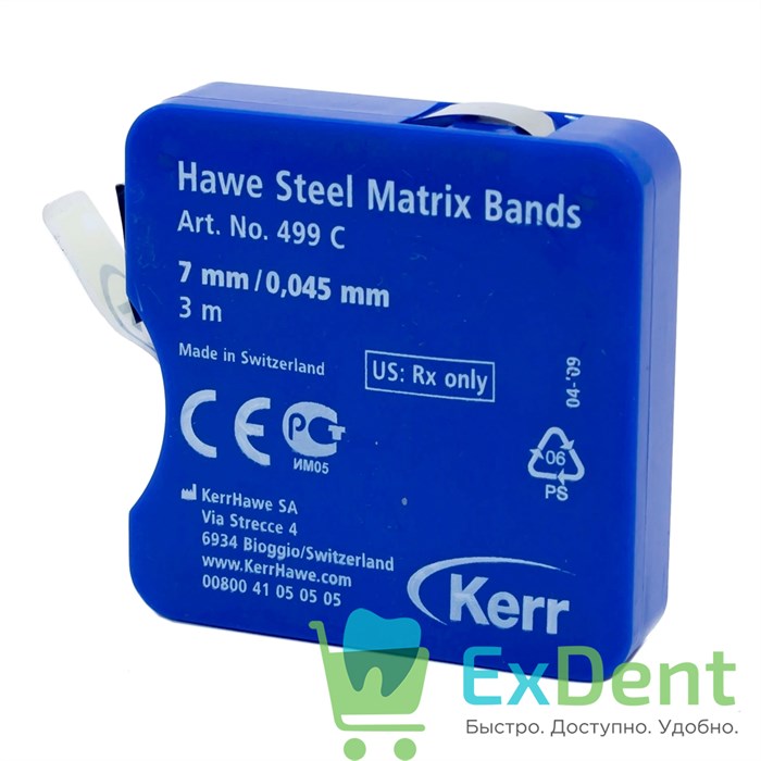 Матрицы ленточные стальные Hawe Steel Matrix Bands (толщина 0,045 мм, ширина 7 мм, длинна 3 м) - фото 8912