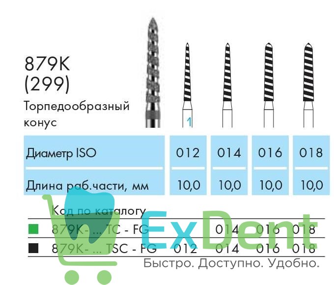 879K-012TSC-FG Бор алмазный NTI, стандартный хвостик, форма торпеда, конусная, сверхгрубое зерно - фото 9066