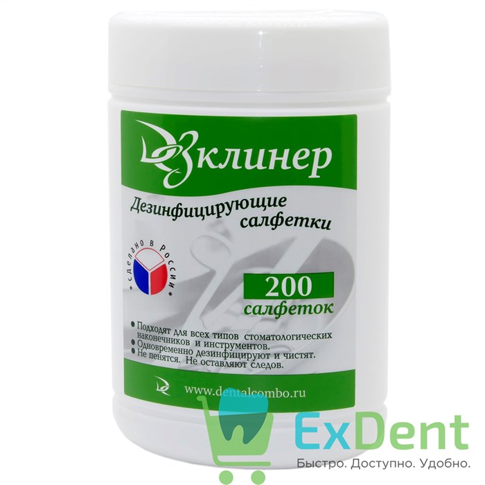 Салфетки дезинфицирующие Дезклинер банка (200 шт) - фото 9409