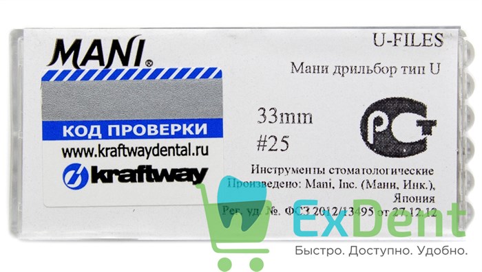 U-Files №25, 33мм, Mani, дрильбор, для расширения канала, машинный (6 шт) - фото 9806