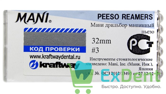 Peeso Reamers №3, 32 мм, Mani, расширитель устьев корневых каналов, машинный (6 шт) - фото 9818