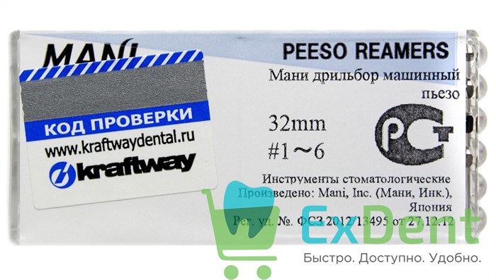 Peeso Reamers №1 - 6, 32 мм, Mani, расширитель устьев корневых каналов, машинный (6 шт) - фото 9819