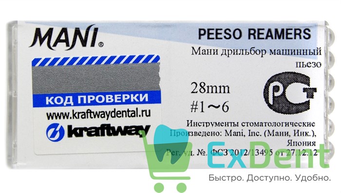 Peeso Reamers №1 - 6, 28 мм, Mani, расширитель устьев корневых каналов, машинный (6 шт) - фото 9820