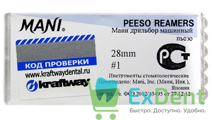 Peeso Reamers №1, 28 мм, Mani, расширитель устьев корневых каналов, машинный (6 шт) - фото 9821
