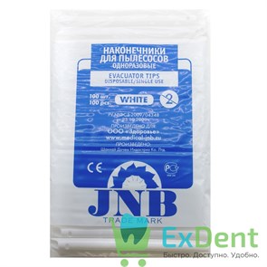 {{photo.Alt || photo.Description || 'Наконечники для пылесосов JNB, одноразовые, белые, с боковым отверстием (100 шт)'}}