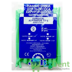 {{photo.Alt || photo.Description || 'Наконечники для пылесосов 1/4 хирургические одноразовые зеленые (25 шт)'}}