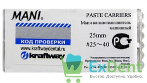 Каналонаполнитель машинный №25-40 25 мм Paste Carriers Mani (4 шт) аналог Лентуло №1-4