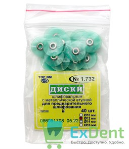 {{photo.Alt || photo.Description || 'Диски шлифовальные с металлической втулкой зеленые, для предварительного шлифования, 12 мм (40 шт)'}}