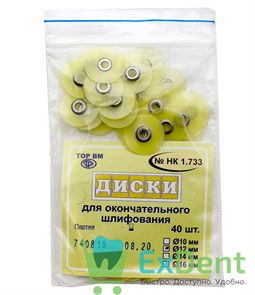{{photo.Alt || photo.Description || 'Диски шлифовальные с металлической втулкой желтые, для окончательного шлифования, 12 мм (40 шт)'}}