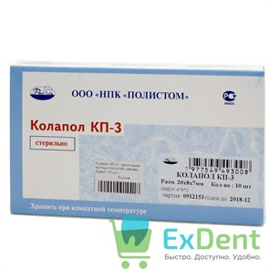 {{photo.Alt || photo.Description || 'Колапол КП-3 - пластины для  заполнение костных полостей, размер 20х8х7 (10 шт)'}}