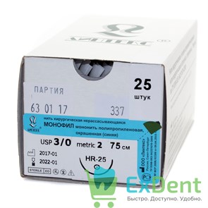 {{photo.Alt || photo.Description || 'Шовный материал Монофил USP 3/0, metric 2, HR-25 колющая, 75 см - нити хирургические с иглами'}}