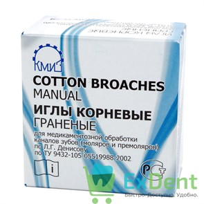 {{photo.Alt || photo.Description || 'Иглы корневые граненые № 1 - для медикаментозной обработки каналов (100 шт)'}}