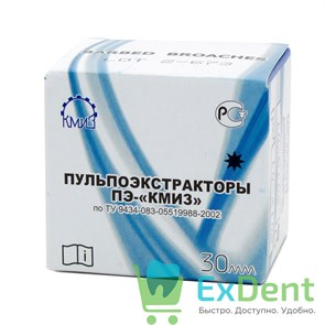 {{photo.Alt || photo.Description || 'Пульпоэкстракторы длинные, 50 мм, КМИЗ (100 шт)'}}