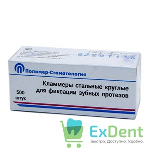 {{photo.Alt || photo.Description || 'Кламмеры стальные круглые для фиксации зубных протезов (1,0 мм - 500 шт)'}}
