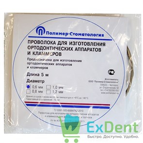 {{photo.Alt || photo.Description || 'Проволока ортодонтическая 0,6 мм Полимер-Стоматология (5 м)'}}