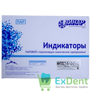 Индикатор паровой стерилизации Интест-П-134/5-02 с журналом (1000 шт)