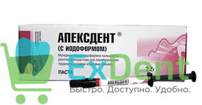 Апексдент с иодоформом - материал для пломбирования и лечения корневых каналов (2,2 г)