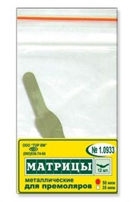{{photo.Alt || photo.Description || 'Матрицы металлические плоские для премоляров, форма 3 (один боковой выступ), (50 мкм х 12 шт)'}}