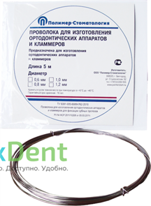 Проволока ортодонтическая 0,6 мм (5 м)