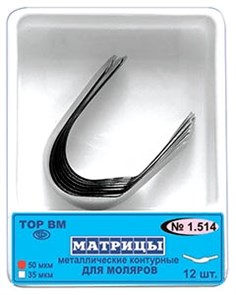 {{photo.Alt || photo.Description || 'Матрицы метал. контурные  для моляров, выступ справа  (50 мкм х 12 шт)'}}