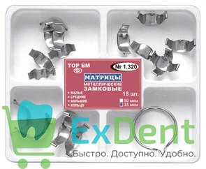 Матрицы металлические контурные замковые, набор 3 вида + кольцо (35 мкм х 18 шт)