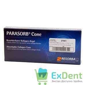 {{photo.Alt || photo.Description || 'Коллагеновые губки конусы PARASORB (Паросорб) Cone, d 1,2 см h 1,6 см, (10шт)'}}